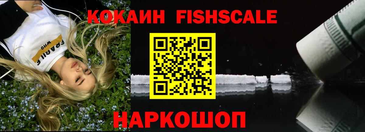Железногорск  Кокаин 98%  Вход с VPN  COCAIN Эквадор 