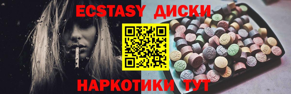 Ecstasy бентли  Ecstasy  Железногорск  Ecstasy 280 MDMA  Вход с VPN 