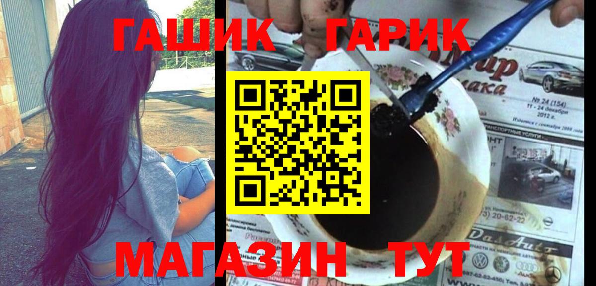 где найти наркотики  Вход с VPN  Железногорск  ГАШ Premium  Гашиш AMNESIA HAZE 