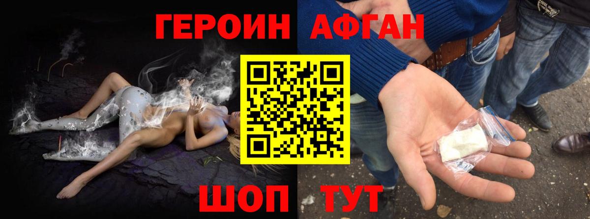 ГЕРОИН гречка  Вход с VPN  Железногорск 