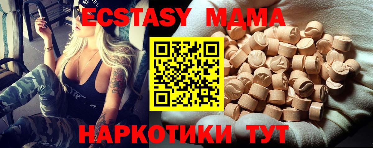 МДМА Molly  MDMA  Железногорск  Вход с VPN 