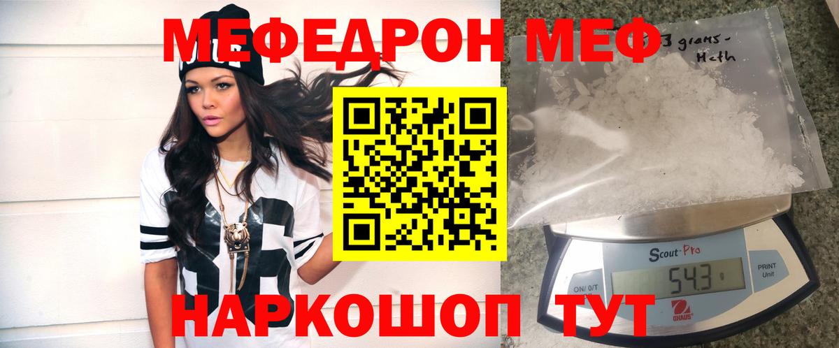 Меф кристаллы Железногорск