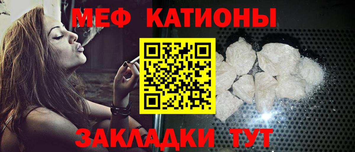 Мефедрон Железногорск