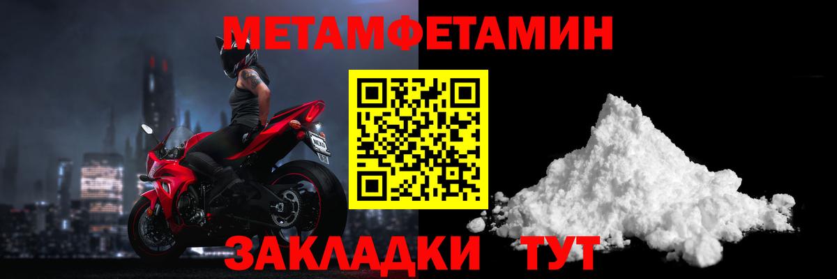 Железногорск  Метамфетамин  Вход с VPN  Метамфетамин Декстрометамфетамин 99.9% 