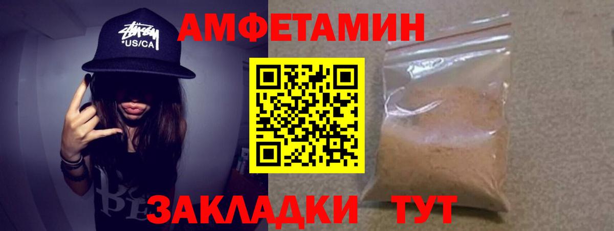 Метамфетамин винт Железногорск