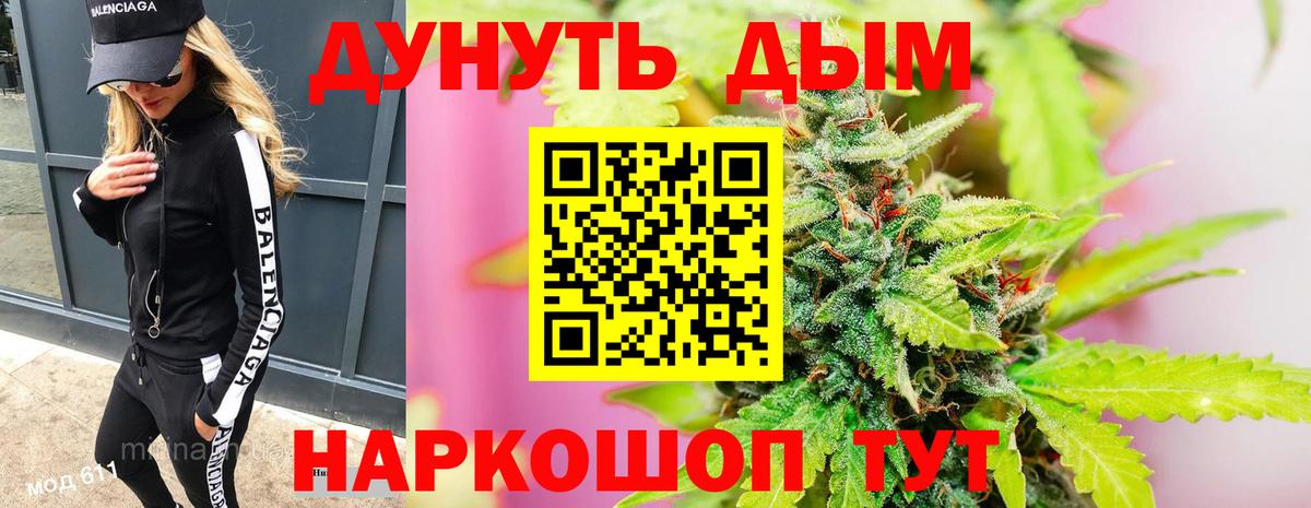 Железногорск  МАРИХУАНА LSD WEED  Каннабис SATIVA & INDICA  Вход с VPN  Бошки марихуана ГИДРОПОН  Канабис Bruce Banner 