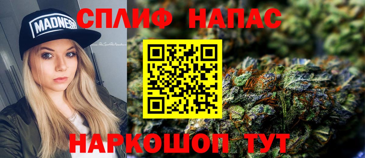 Бошки Шишки VHQ Железногорск